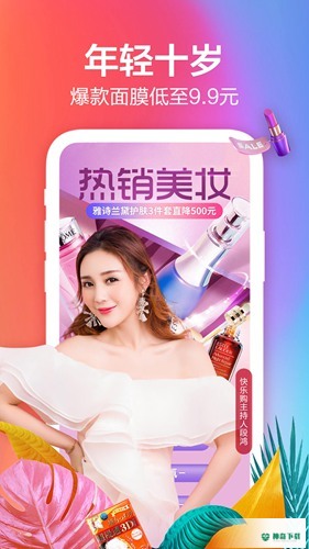 快乐购电视购物直播app下载
