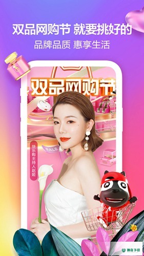 快乐购电视购物直播安卓软件下载