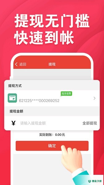 值米安卓版下载