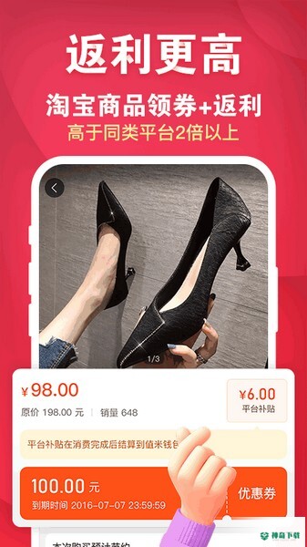 值米安卓应用下载