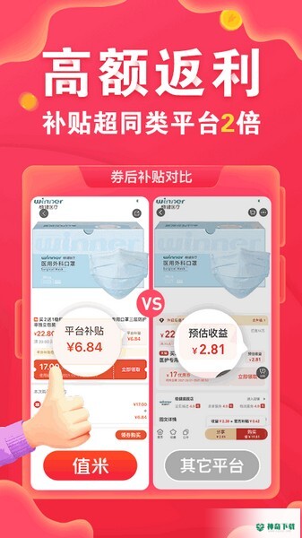 值米app下载