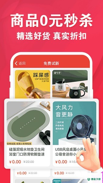 值米安卓软件下载