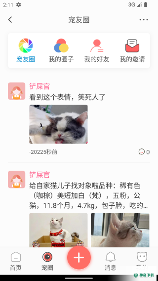 小臭美app下载