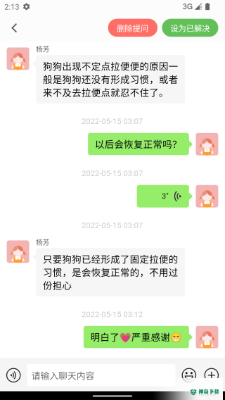小臭美安卓版下载