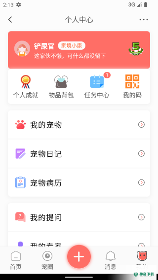小臭美安卓版下载