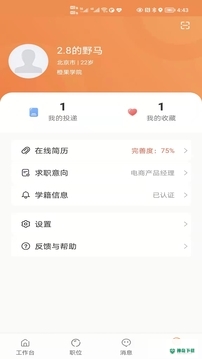 橙果校园安卓版APP下载