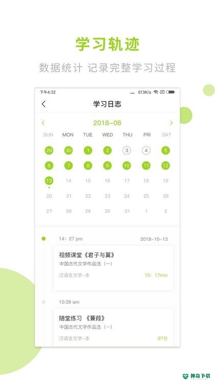 文鹿自考学院2022最新下载