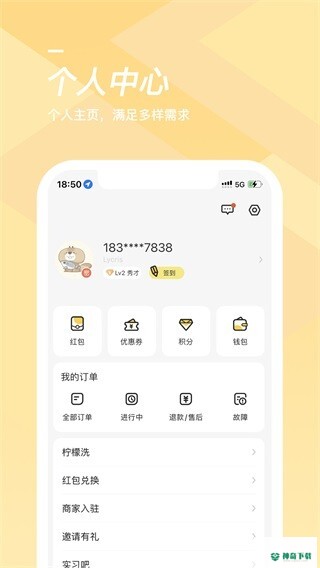 海狸洗衣安卓版下载