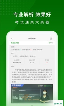 执业药师万题库2022最新下载
