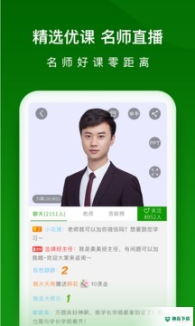 执业药师万题库安卓应用下载