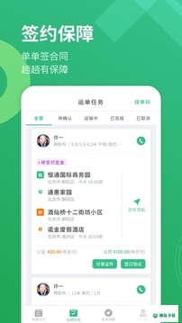 云柚司机安卓版下载