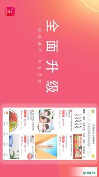 淘易点app下载
