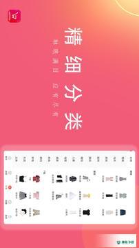 淘易点APP下载
