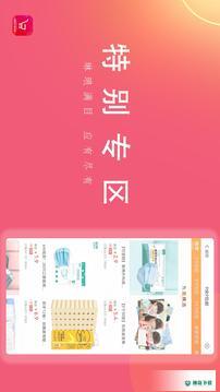 淘易点安卓下载