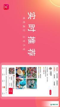 淘易点安卓版下载