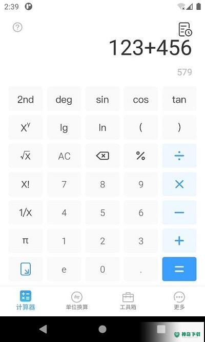 橙子计算器安卓应用下载