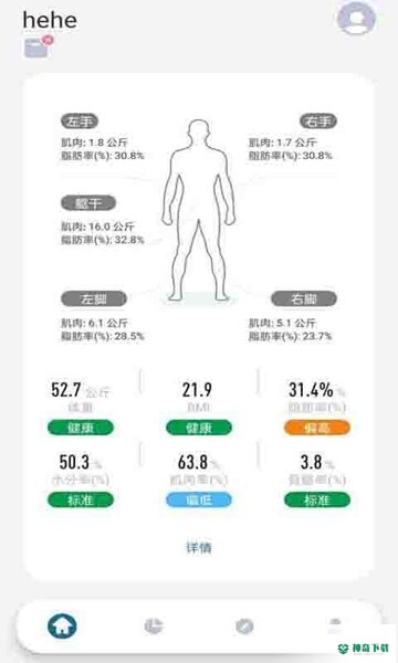 香山智能安卓版下载