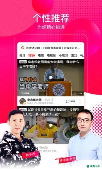 西瓜视频app下载