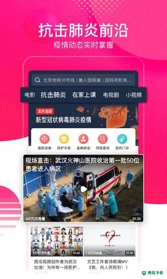 西瓜视频安卓版下载