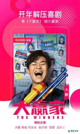 西瓜视频安卓app下载