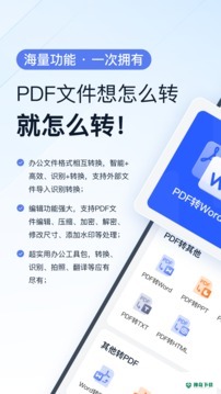 全能PDF转换助手灵豹app下载