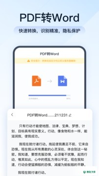 全能PDF转换助手灵豹下载