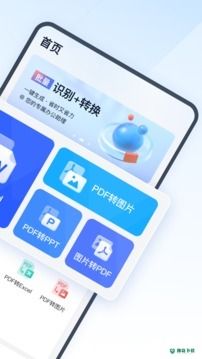 全能PDF转换助手灵豹安卓版下载