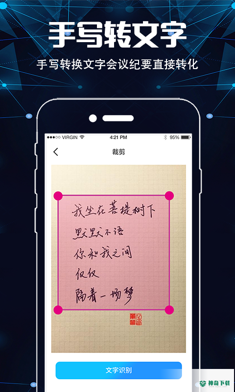 手机扫描仪OCR安卓版下载