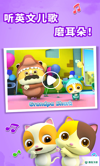 宝宝巴士世界app下载
