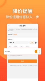 慢慢买安卓app下载