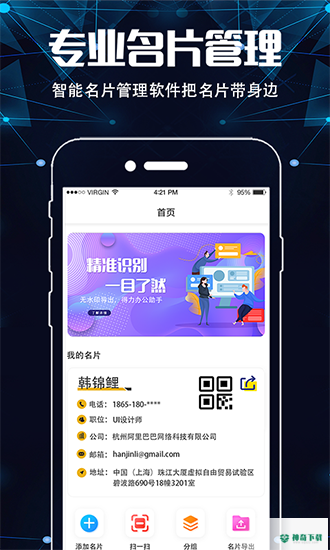 手机名片扫描仪最新2022版下载