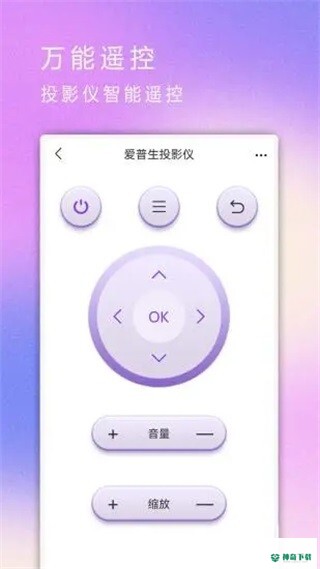 红外遥控器app下载