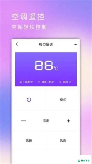 红外遥控器安卓app下载