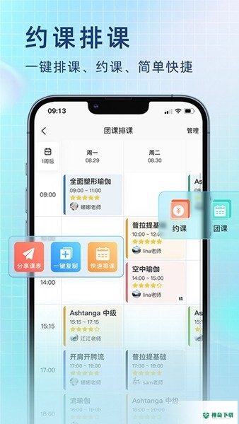 瑜小九安卓版下载