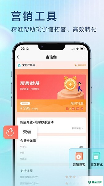 瑜小九下载