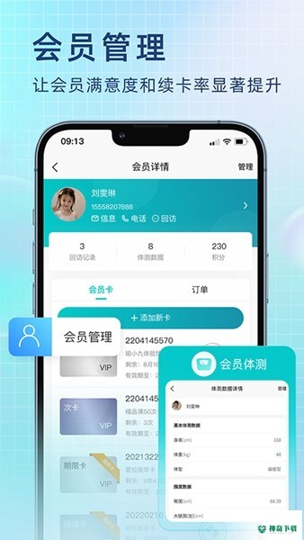 瑜小九安卓版下载