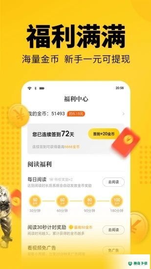七猫免费小说安卓版下载