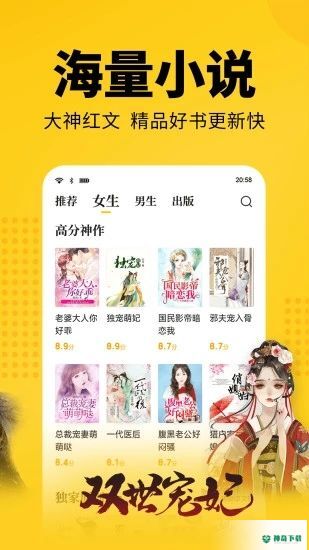 七猫免费小说安卓版APP下载