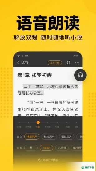 七猫免费小说app下载
