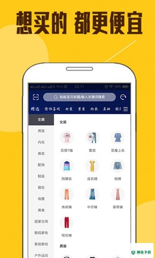 猫咪惠购社交电商软件app下载