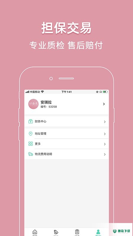 好香美鲜花平台安卓软件下载