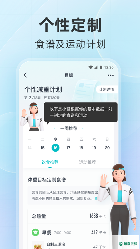 云麦好轻安卓版下载