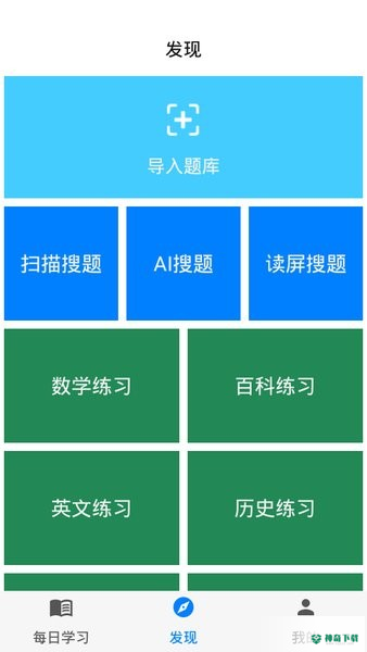 挑战答题助手2022最新下载