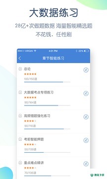 工程万题库安卓应用下载