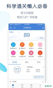 工程万题库安卓版下载