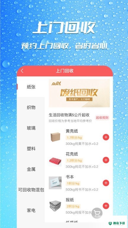 瓶瓶叉app下载