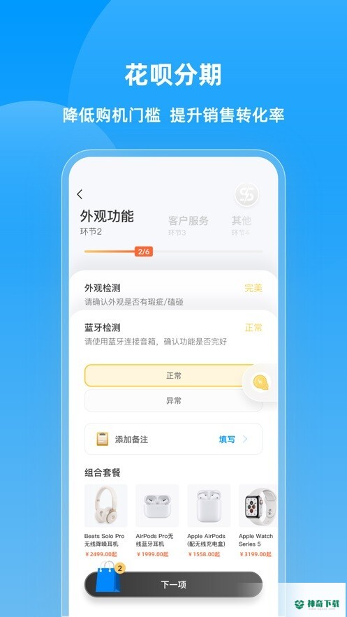 快售宝最新版下载