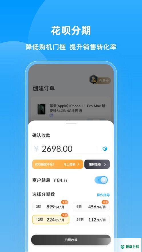 快售宝app下载