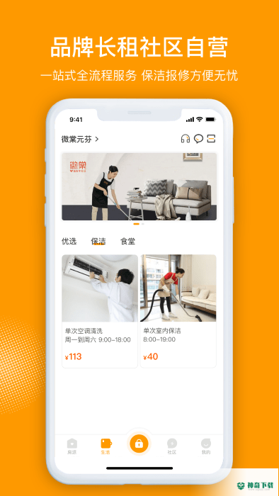 微棠安卓应用下载