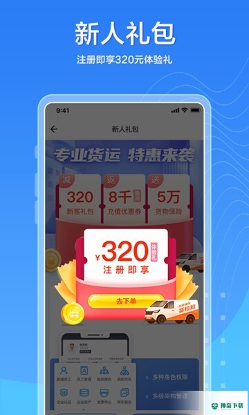 货拉拉app下载